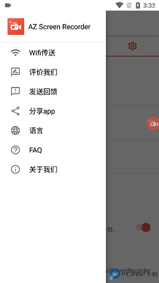 az录屏中文版最新版