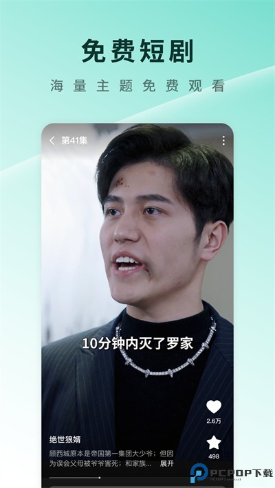 番茄短剧app最新版