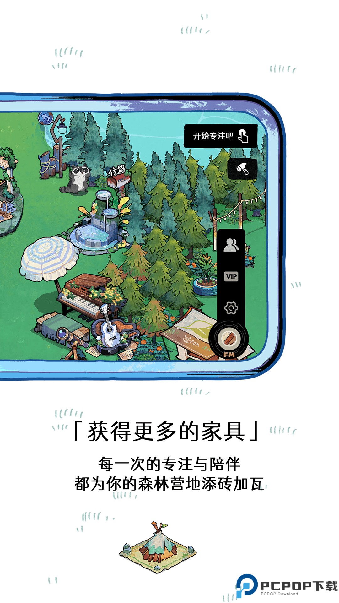 森林电台最新版