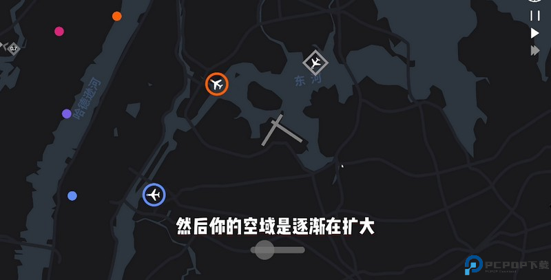 迷你空管手机版