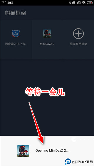 熊猫框架官方正版
