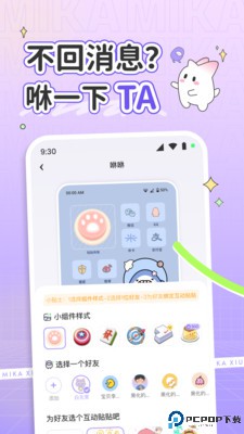 米卡壁纸手机版