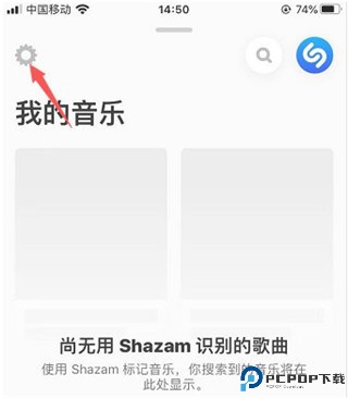 Shazam音乐雷达