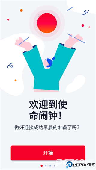 Alarmy闹钟安卓版