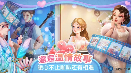 开间小店抖音游戏免费下载