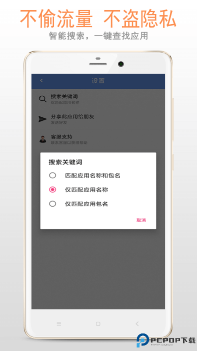 小智应用卸载器手机版