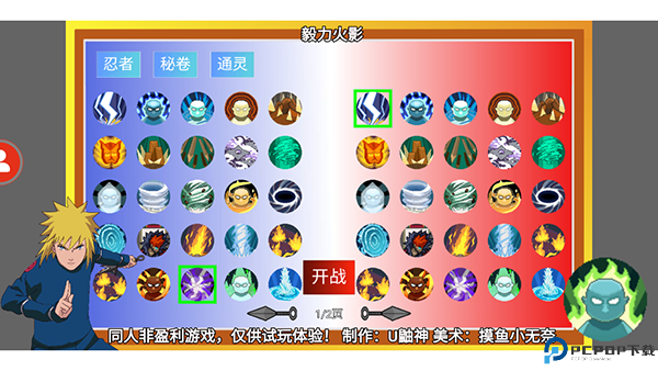 毅力火影单机版手游最新版