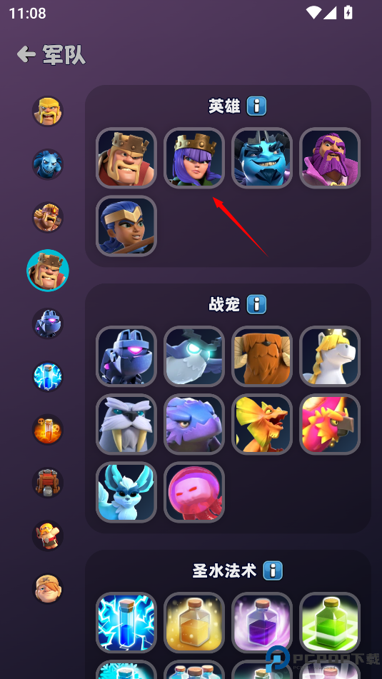 coc部落冲突助手