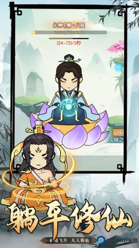 封神战手游免费下载