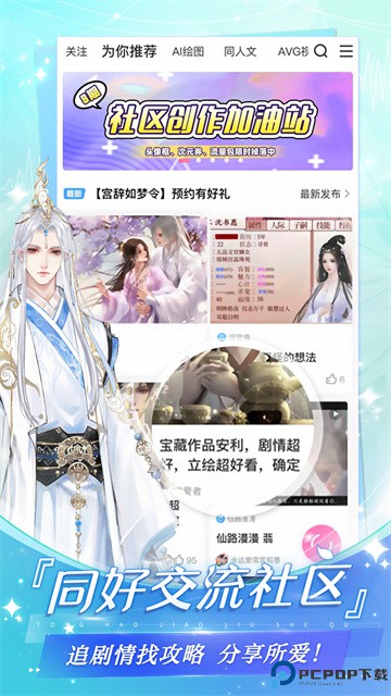 易次元安卓版手机版