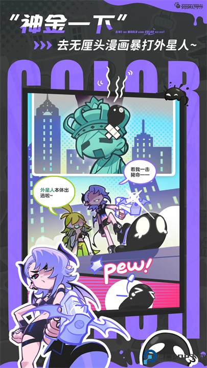 乱涂彩世界测试版免费下载