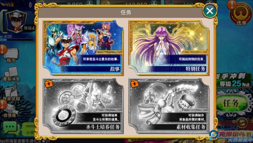 圣斗士星矢重生三星客户端