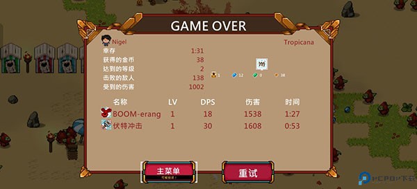 呆子幸存者新手攻略图片5