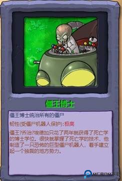 植物大战僵尸冒险时光手机版