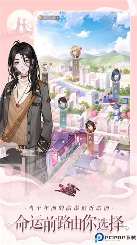 神仙记事录手游最新版