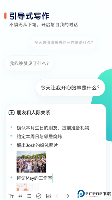 格志日记手机版