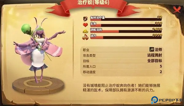 兵种搭配攻略配图4