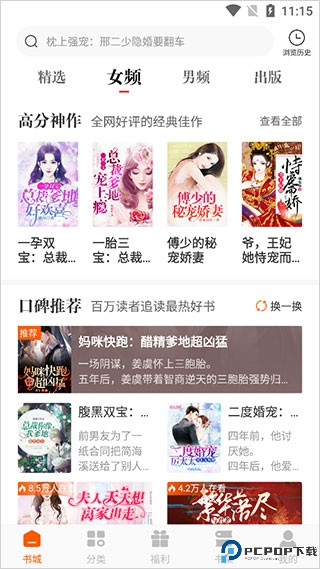 必看免费小说阅读