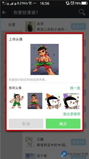 名人朋友圈官网新版