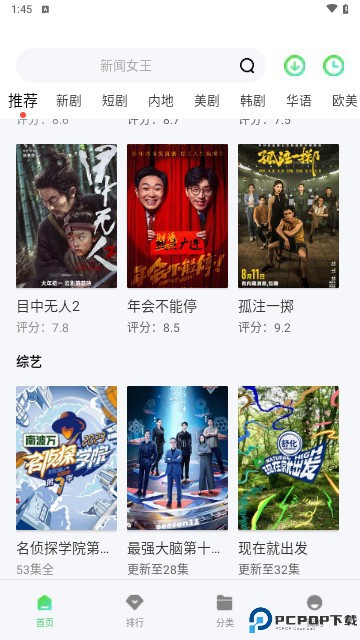 天狼影视最新版