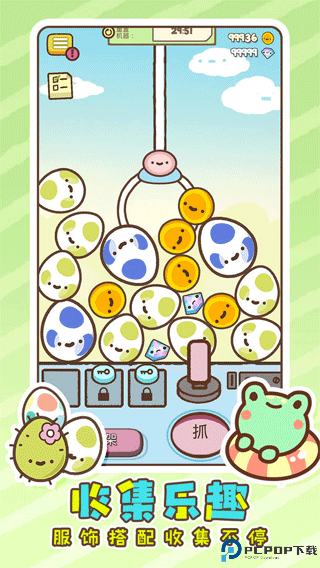 萌宠娃娃机单机版免费下载