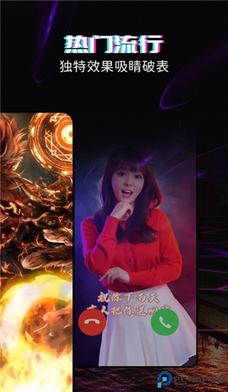 透明来电秀最新版