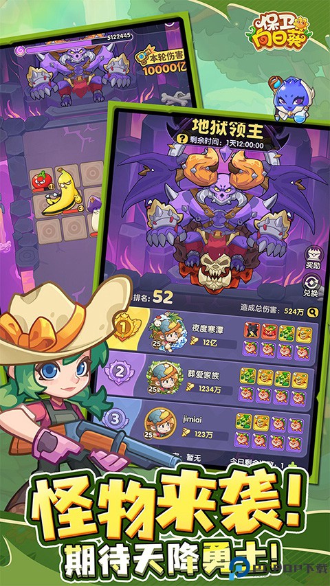 保卫向日葵免费下载