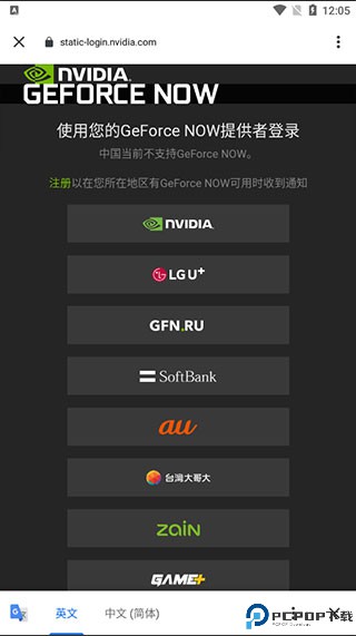 nv云游戏最新版