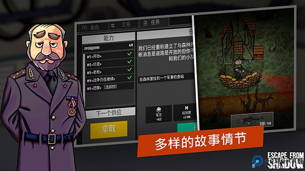 逃离塔克夫2d版手游免费下载