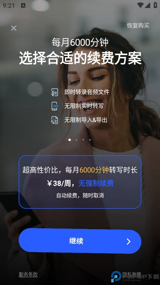 有道留学听课宝