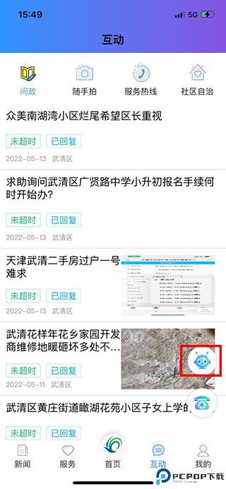美丽武清