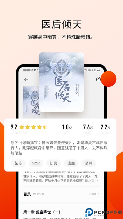 阅瓣免费小说最新版