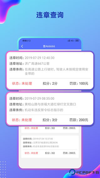 货车定位免费版最新版