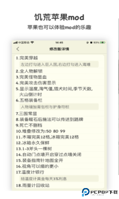 饥荒攻略助手盒子2025版