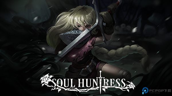 灵魂猎手地牢汉化版免费下载