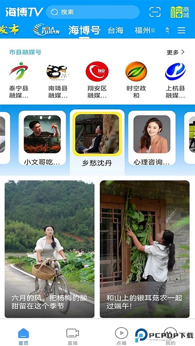 海博TV手机客户端最新版