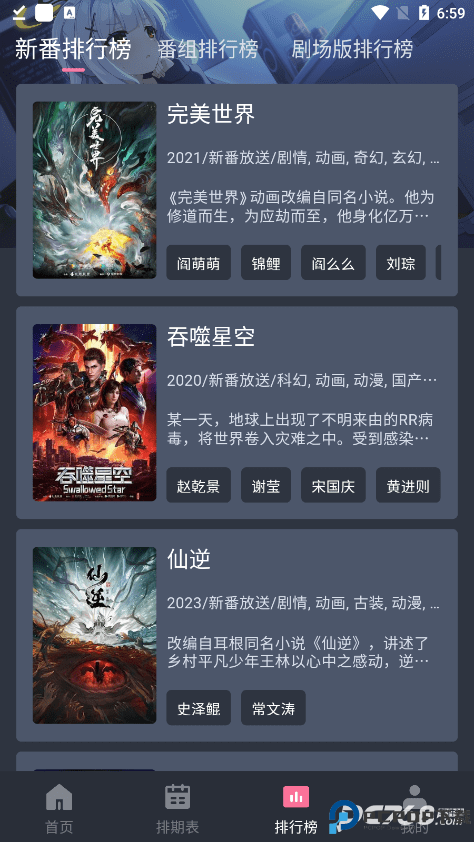 囧次元官方正版