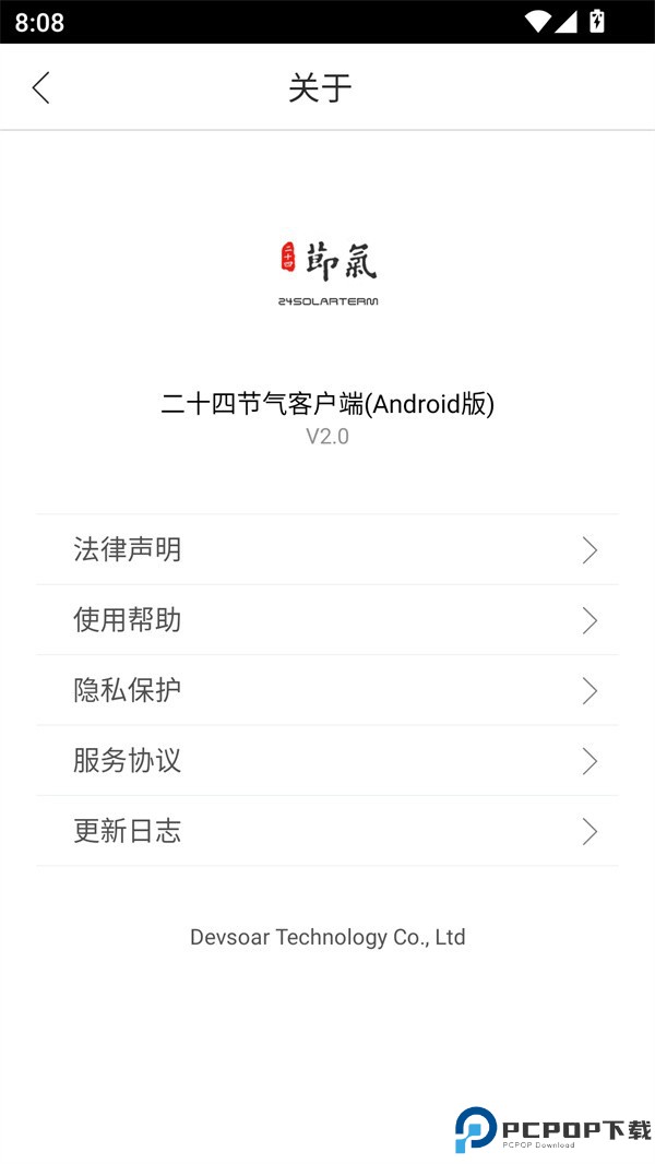 使用教程截图6