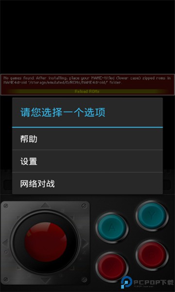 mame模拟器中文版免费下载