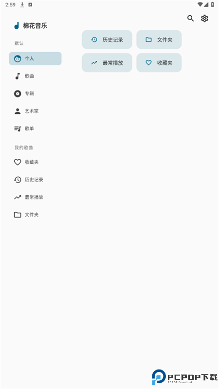 棉花音乐