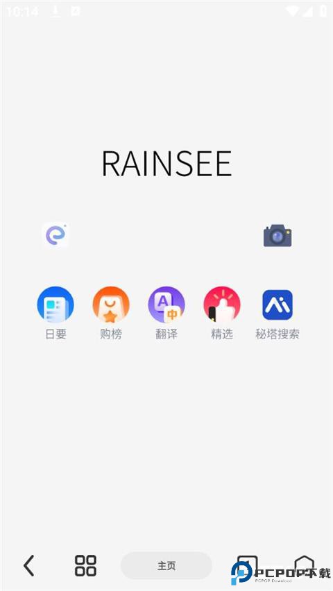 Rains浏览器安卓版