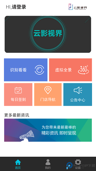 云影视界最新版