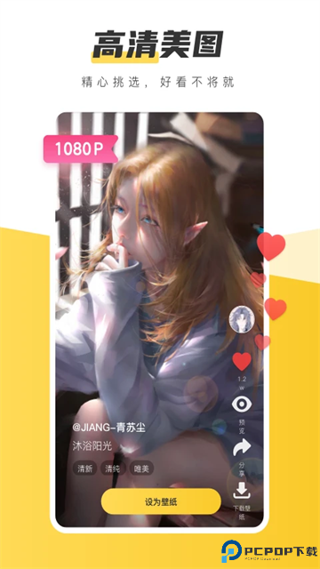 元气壁纸桌面