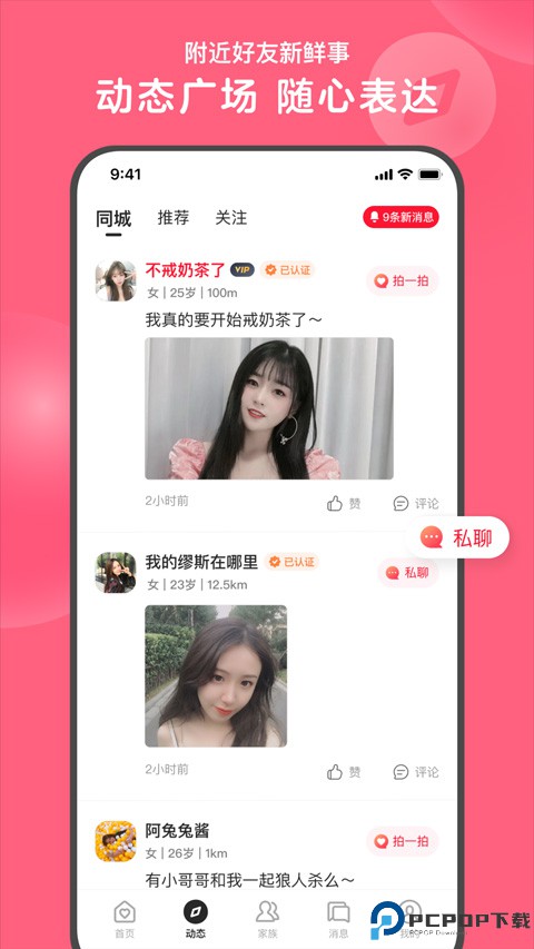 心遇分身版最新版