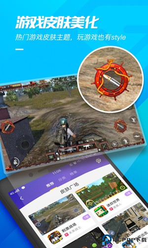 游戏超人官方正版最新版