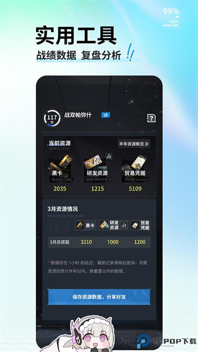 库街区官方版最新版