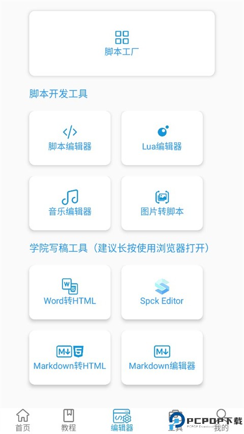 迷你开发者工具箱