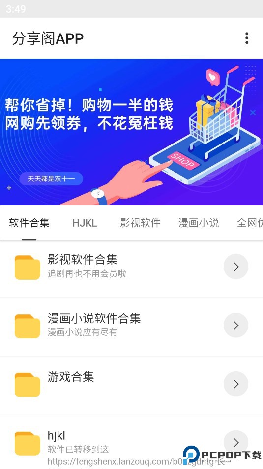 风声分享阁最新版