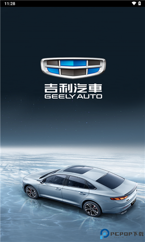 吉利行车助手手机版