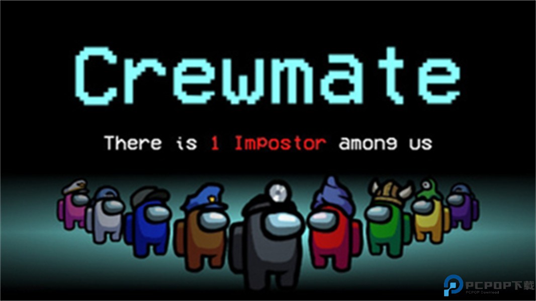 太空狼人杀汉化版免费下载